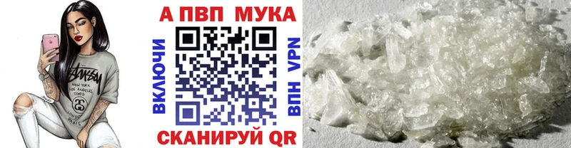 Alfa_PVP мука наркота Барыш