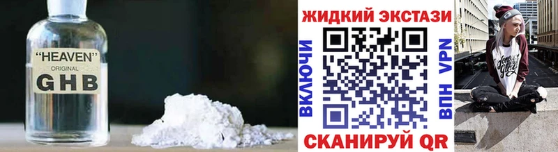 Бутират бутик  купить закладку  Барыш 