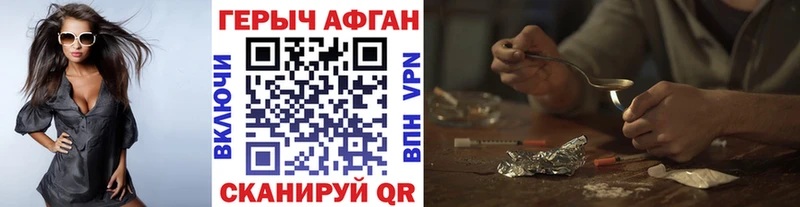 купить наркоту Барыш Героин герыч