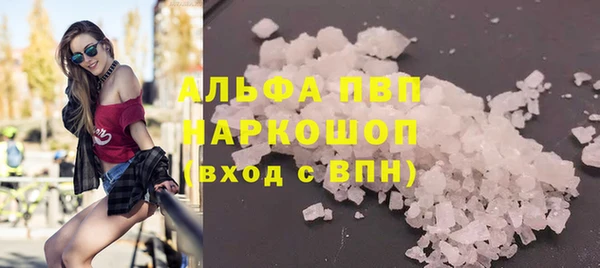 альфа пвп Абаза