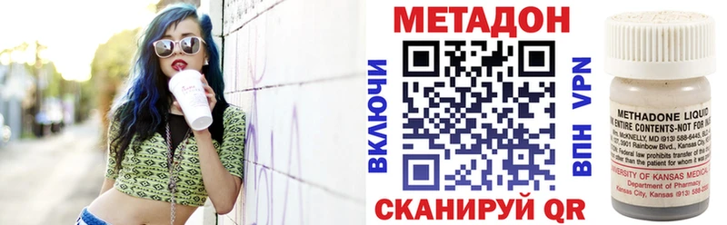 Метадон кристалл  Барыш 